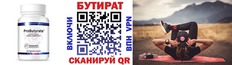 KRAKEN рабочий сайт  Лесосибирск  Бутират BDO 33% 