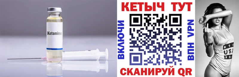 КЕТАМИН VHQ  Лесосибирск 