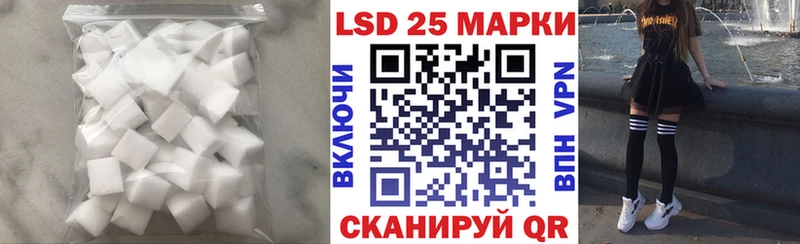 купить цена Лесосибирск LSD-25 экстази кислота