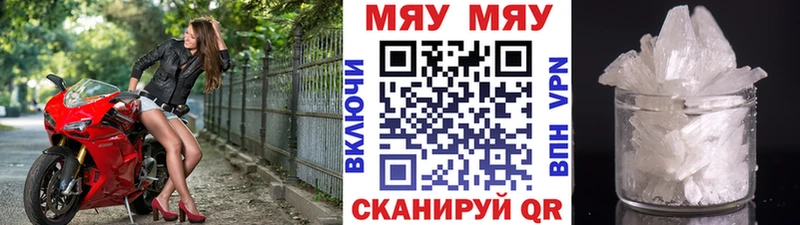 что такое наркотик  Лесосибирск  МЯУ-МЯУ мяу мяу 